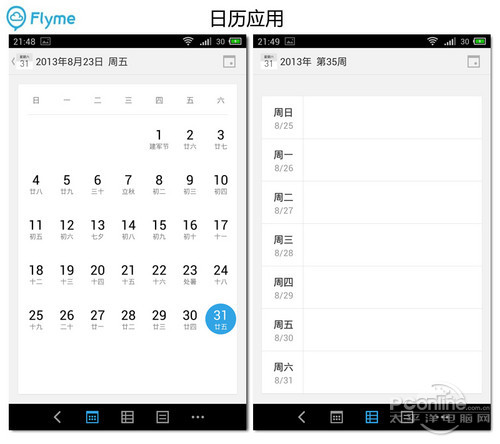 Flyme3.0