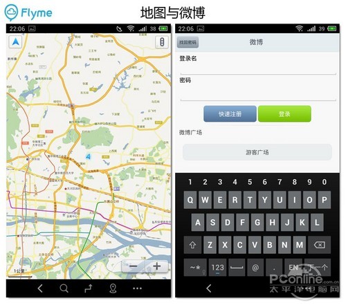 Flyme3.0