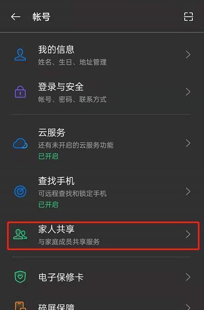 忘记OPPO手机密码怎么重置？（忘记密码时的解决方案及操作步骤）