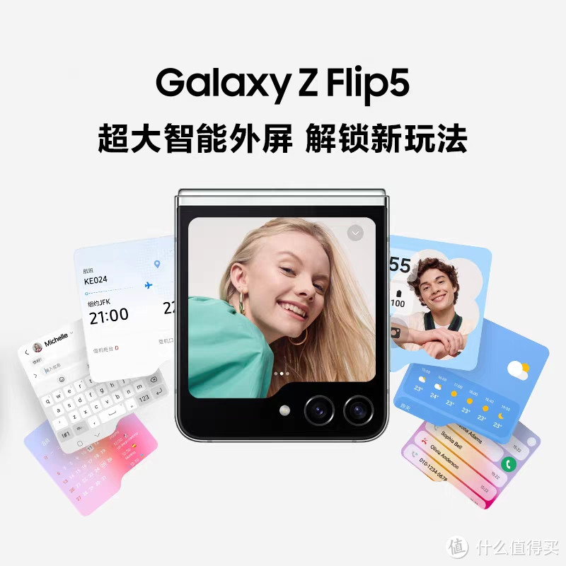 三星/Samsung Galaxy Z Flip5 全新折叠款智能5G手机 时尚掌心折叠小巧随行