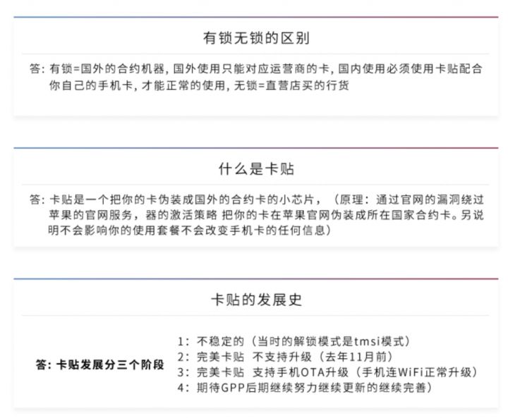 购买新手机时，选择有锁机还是无锁 iPhone 更好？