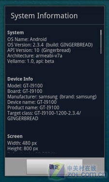 8.49MM双核之王 GALAXY SII三星I9100评测 