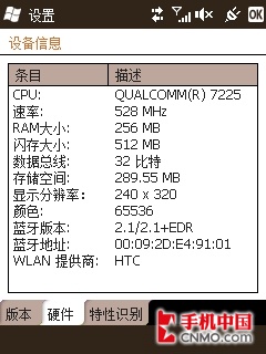 超值时尚触控智能机 多普达T3333评测 