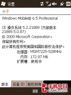 超值时尚触控智能机 多普达T3333评测 
