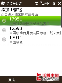 超值时尚触控智能机 多普达T3333评测 