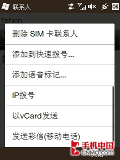 超值时尚触控智能机 多普达T3333评测 