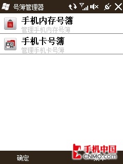 超值时尚触控智能机 多普达T3333评测 