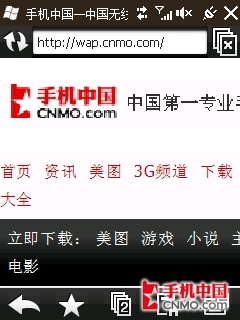 超值时尚触控智能机 多普达T3333评测 