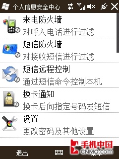 超值时尚触控智能机 多普达T3333评测 
