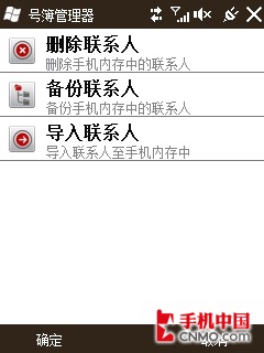 超值时尚触控智能机 多普达T3333评测 