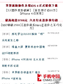 超值时尚触控智能机 多普达T3333评测 