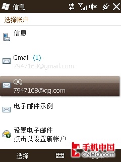 超值时尚触控智能机 多普达T3333评测 