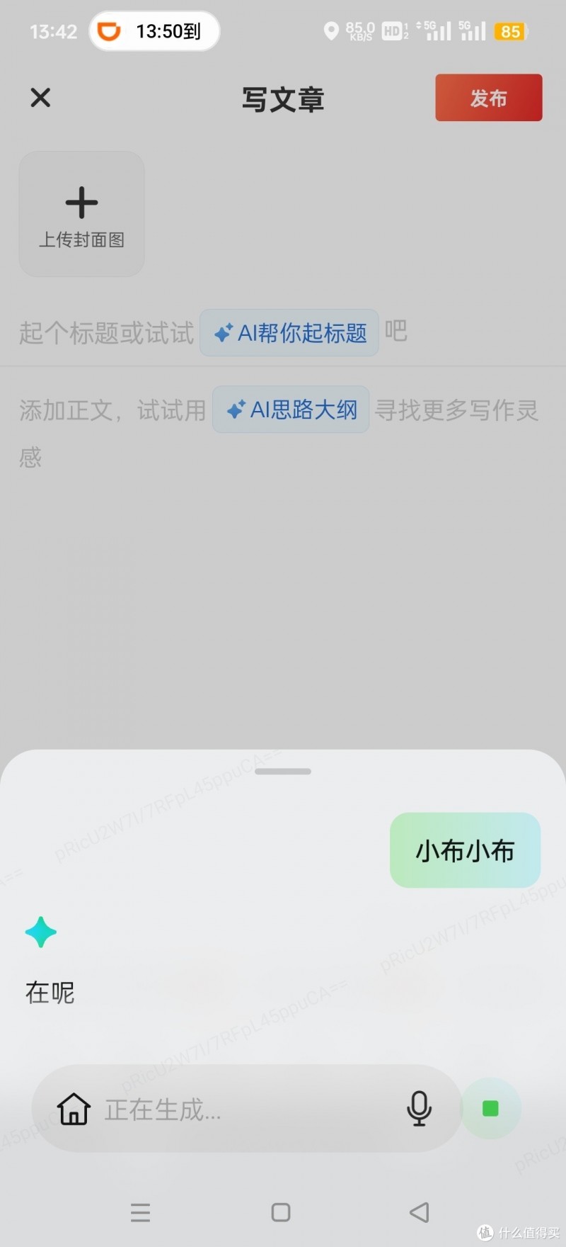 谈一下OPPO智障的手机助手“小布小布”