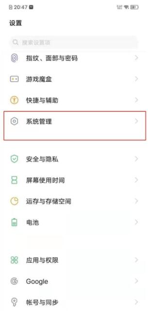 vivos7恢复出厂设置在哪里 vivos7还原手机教程