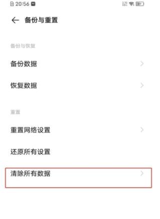 vivos7恢复出厂设置在哪里 vivos7还原手机教程