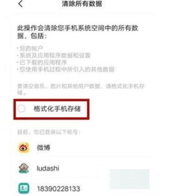 vivos7恢复出厂设置在哪里 vivos7还原手机教程