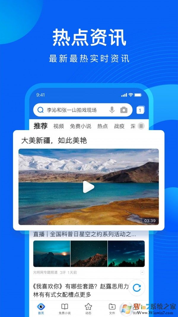 QQ浏览器手机版