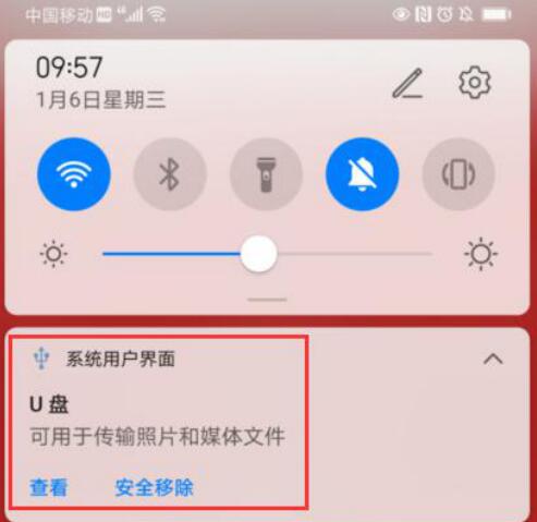 OTG线连接U盘