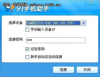 安卓必备手机管理工具91手机助手更新