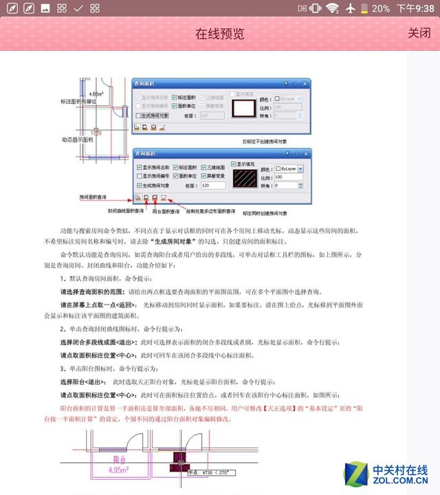 关于折叠手机Axon M 你该知道的10件事 