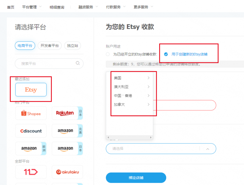 Etsy注册最新最全指南!看这一篇就够了!