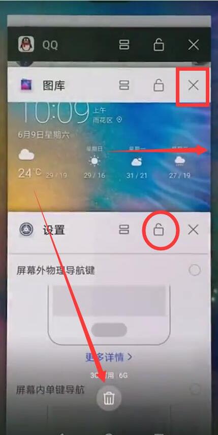 华为mate20怎么关闭后台？华为mate20关闭运行程序教程