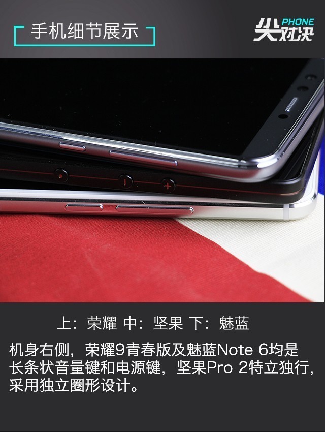 荣耀9青春版/坚果Pro2/魅蓝Note6大乐斗 