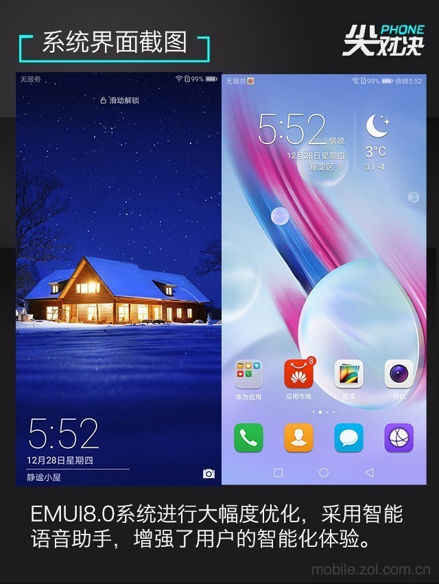 荣耀9青春版/坚果Pro2/魅蓝Note6大乐斗 