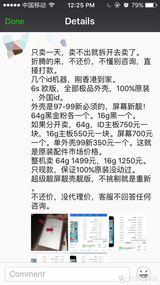 换个机吧：二手iphone7手机验机经历