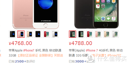 换个机吧：二手iphone7手机验机经历