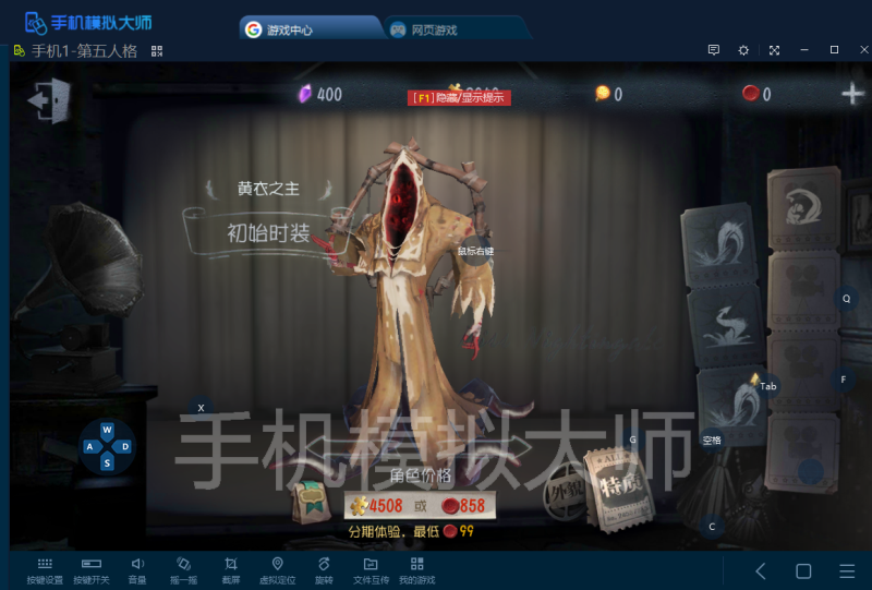 第五人格监管者新人格方案推荐及手机模拟大师运行攻略