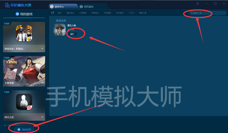第五人格监管者新人格方案推荐及手机模拟大师运行攻略