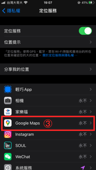 選擇Google Maps