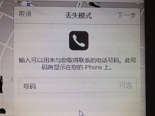 iPhone丢失不要慌教你如何找回！