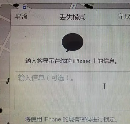 iPhone丢失不要慌教你如何找回！