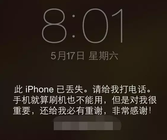 iPhone丢失不要慌教你如何找回！