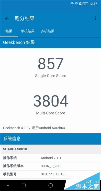 夏普AQUOS S2值得买吗？夏普AQUOS S2全屏手机优缺点全面深度评测