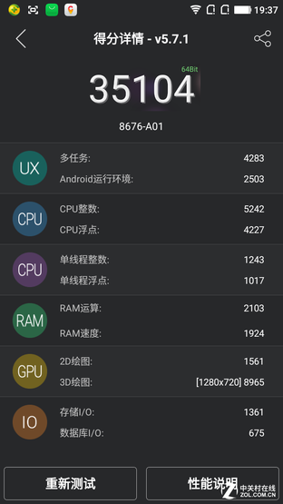 大神Note3评测：全球首款千元指纹手机 