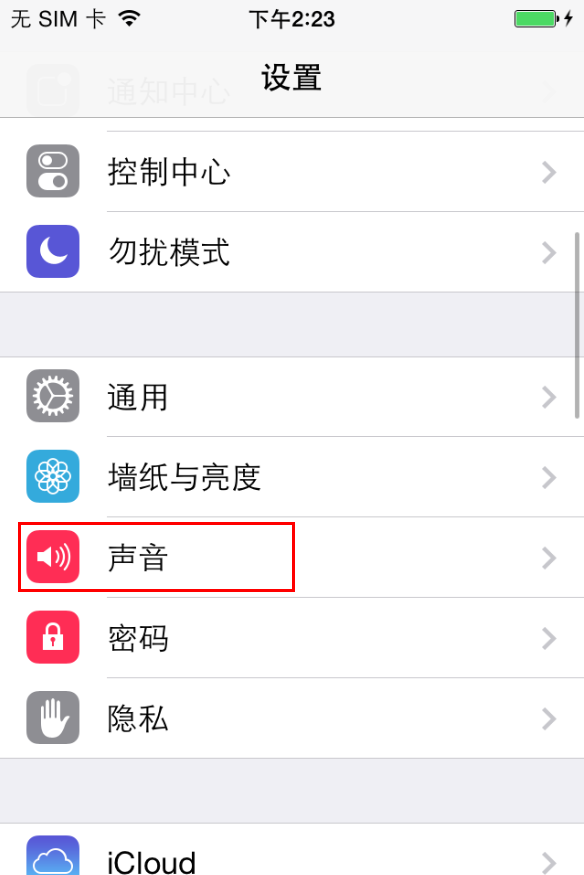 苹果iPhone手机怎么设置铃声