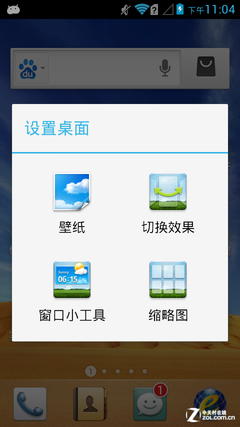 大屏双核安卓4.1仅990元 华为C8813评测 