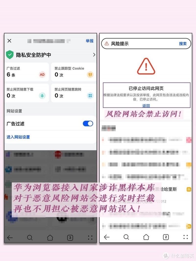 华为手机自带浏览器：隐私安全的绝佳选择