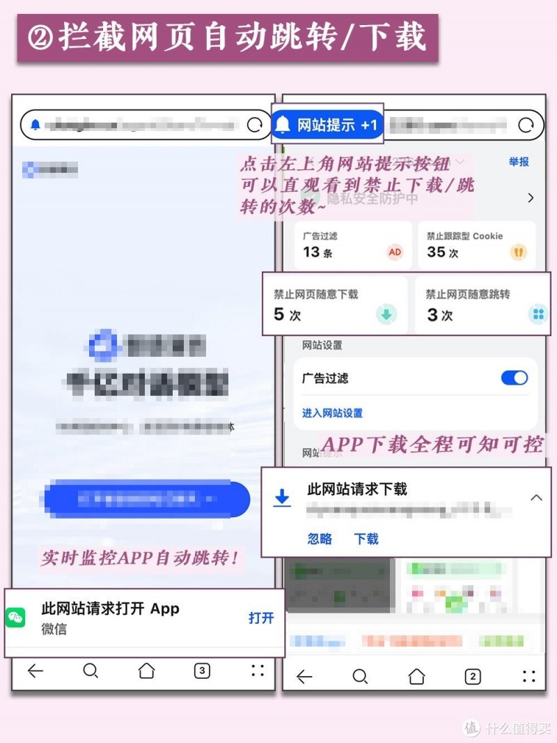 华为手机自带浏览器：隐私安全的绝佳选择