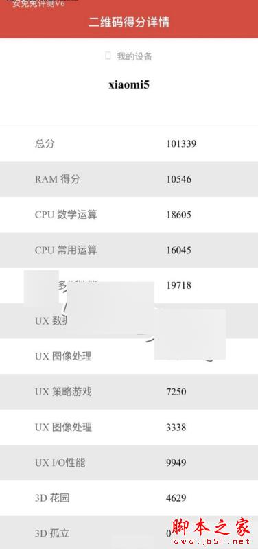 小米5真机谍照曝光一手信息最全解读