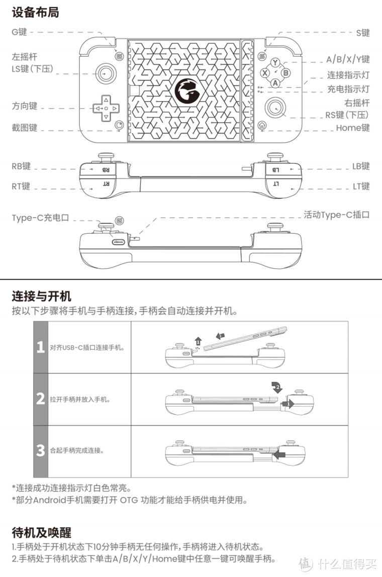 手机秒变Switch掌机：￥189小鸡霍尔摇杆X2s手机游戏手柄晒单简评