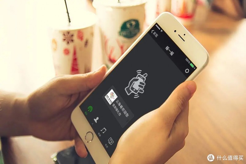 微信“摇一摇”成历史?