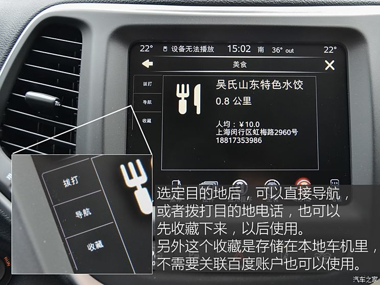 广汽菲克Jeep 自由光 2016款 2.4L 全能版