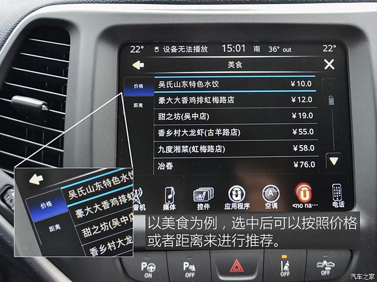 广汽菲克Jeep 自由光 2016款 2.4L 全能版