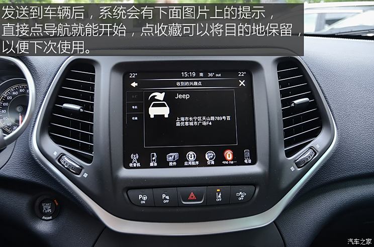 广汽菲克Jeep 自由光 2016款 2.4L 全能版