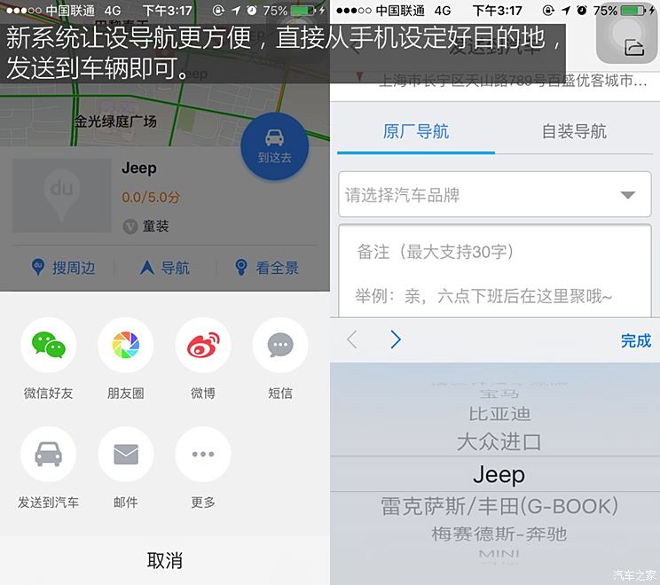 广汽菲克Jeep 自由光 2016款 2.4L 全能版