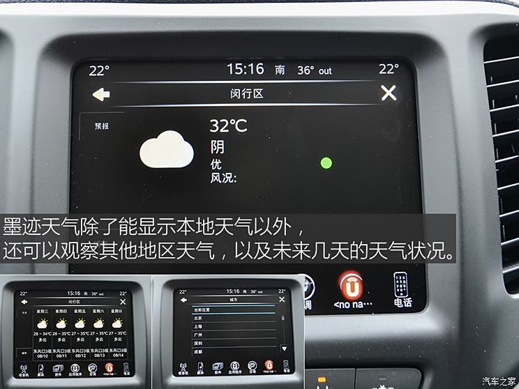 广汽菲克Jeep 自由光 2016款 2.4L 全能版